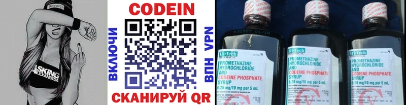 Кодеин Purple Drank  купить закладку  Жиздра 