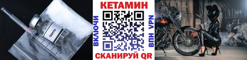 КЕТАМИН VHQ Жиздра