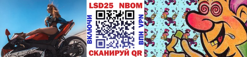 Марки NBOMe 1,8мг  Жиздра 